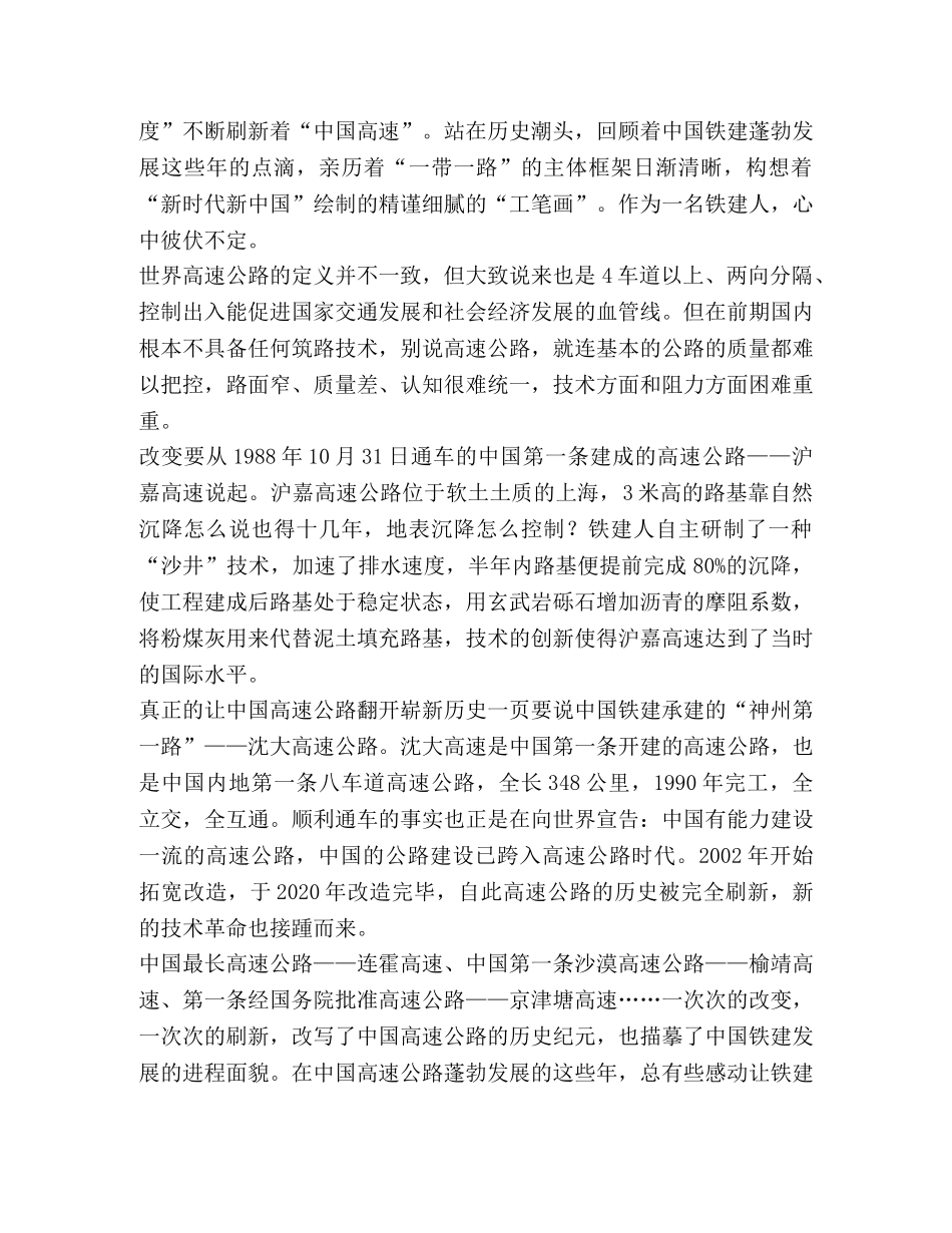 峥嵘岁月诗歌【建国70周年诗歌--七十载峥嵘岁月,几代人复兴之路【与】建国七十周年征文--一路奋进一路歌《合集》】 _第2页