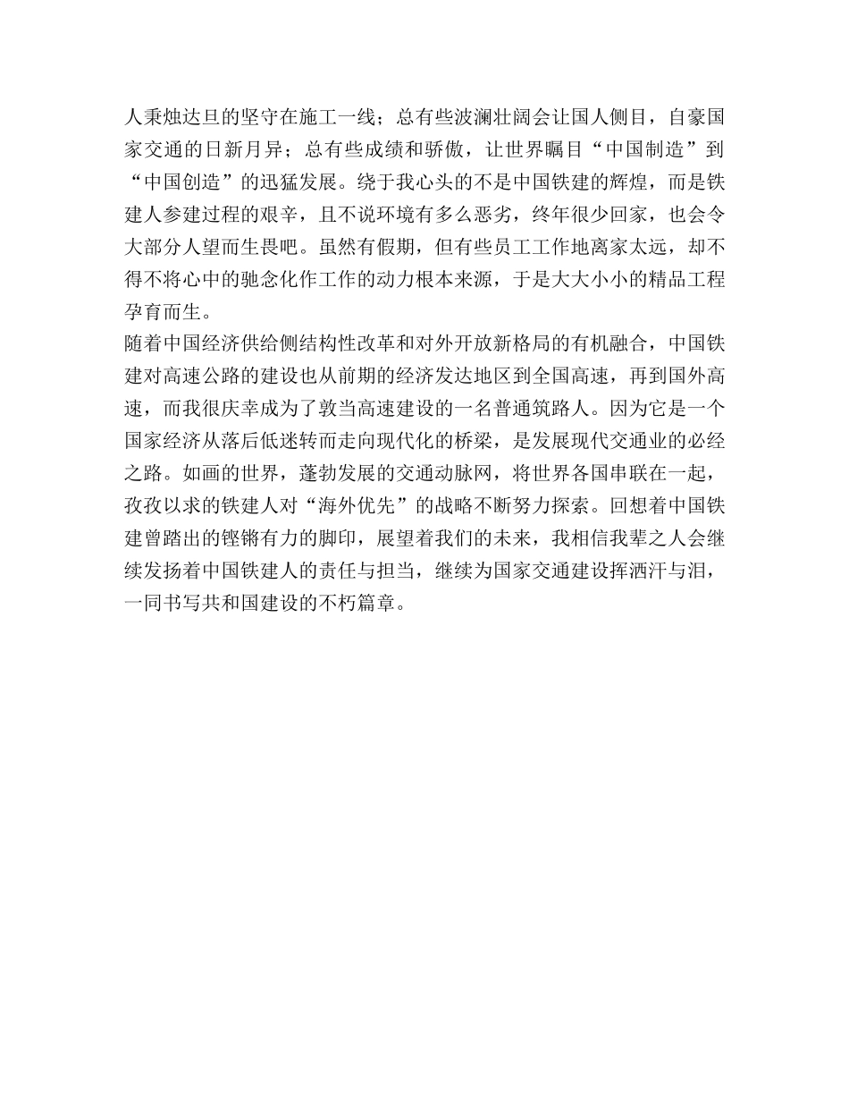 峥嵘岁月诗歌【建国70周年诗歌--七十载峥嵘岁月,几代人复兴之路【与】建国七十周年征文--一路奋进一路歌《合集》】 _第3页