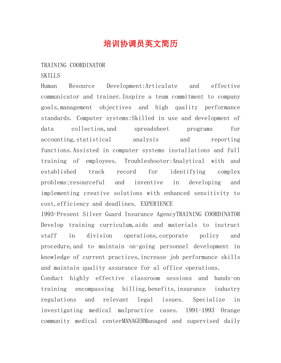 培训协调员英文简历 _第1页
