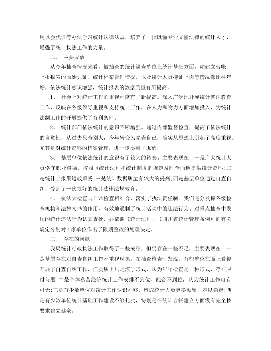 小学春季开学典礼校长发言稿范文 _第2页