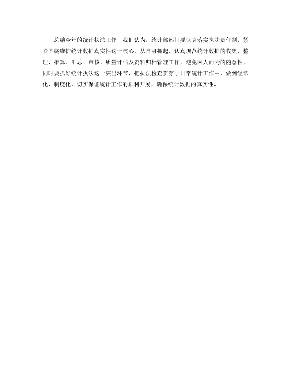 小学春季开学典礼校长发言稿范文 _第3页