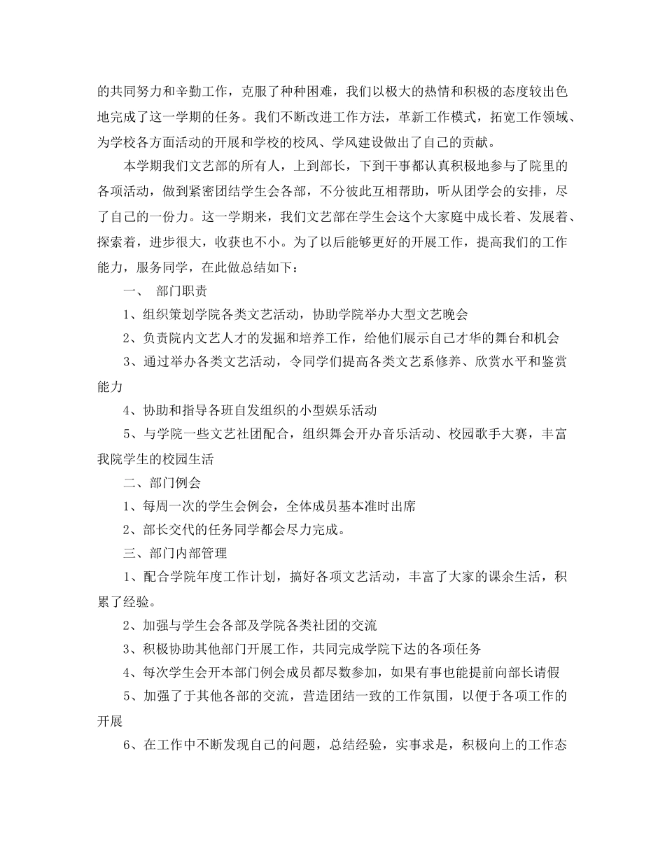 新生入学典礼暨军训动员大会上的发言稿范文 _第2页