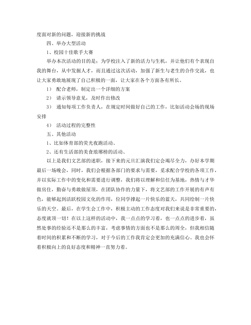 新生入学典礼暨军训动员大会上的发言稿范文 _第3页