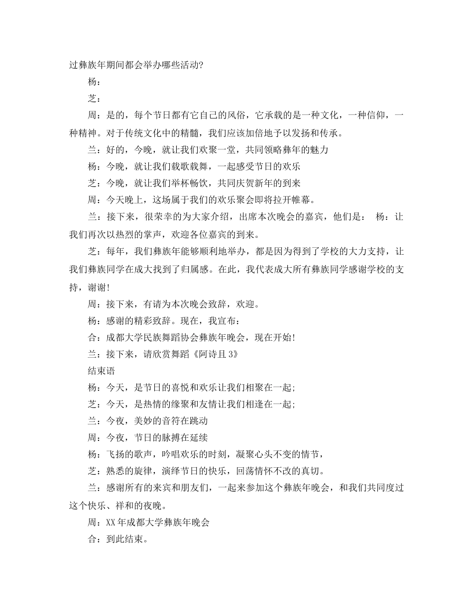 关于求职英文自我介绍 _第2页