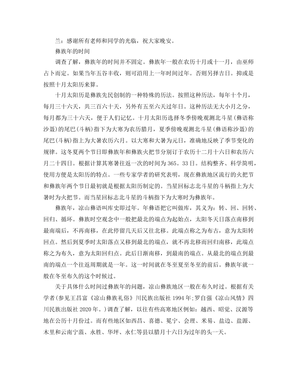 关于求职英文自我介绍 _第3页