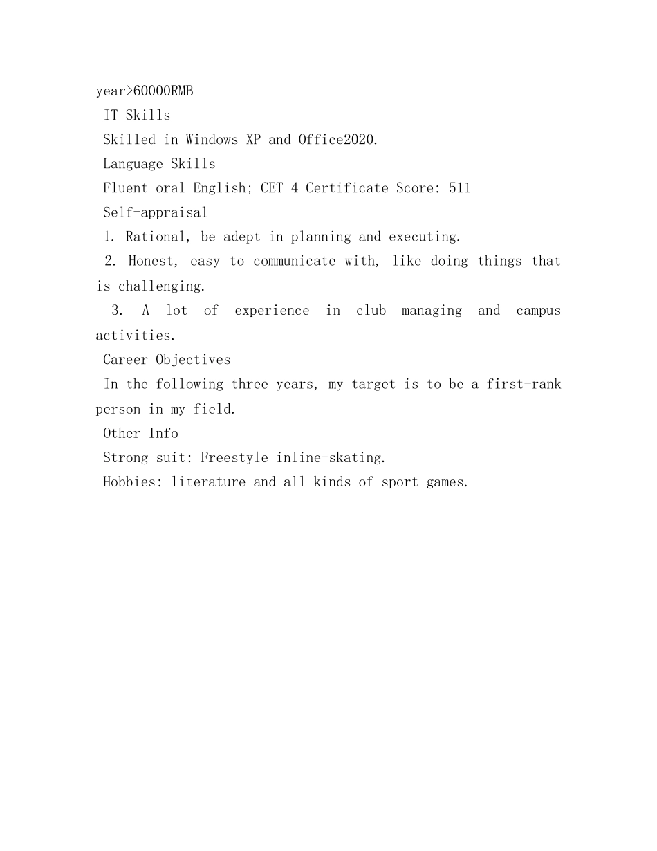 经典标准的英文简历模版 _第2页