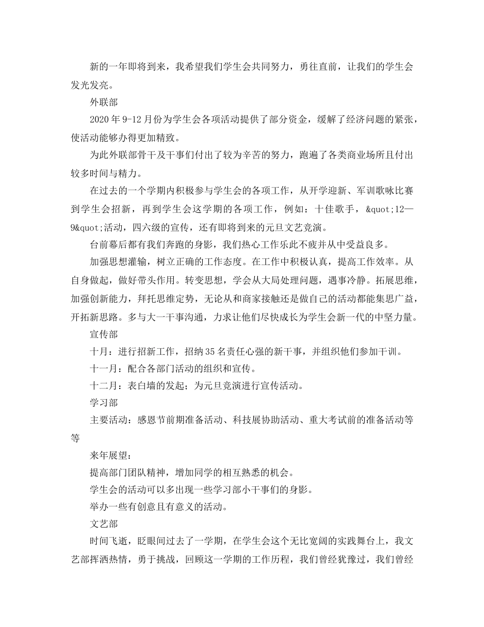 大学国家助学金发放仪式学生代表发言稿范文 _第2页