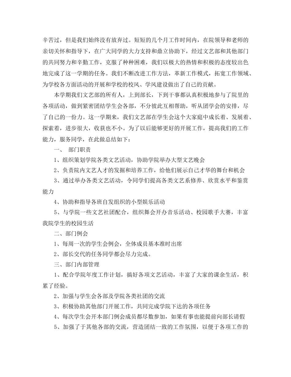 大学国家助学金发放仪式学生代表发言稿范文 _第3页