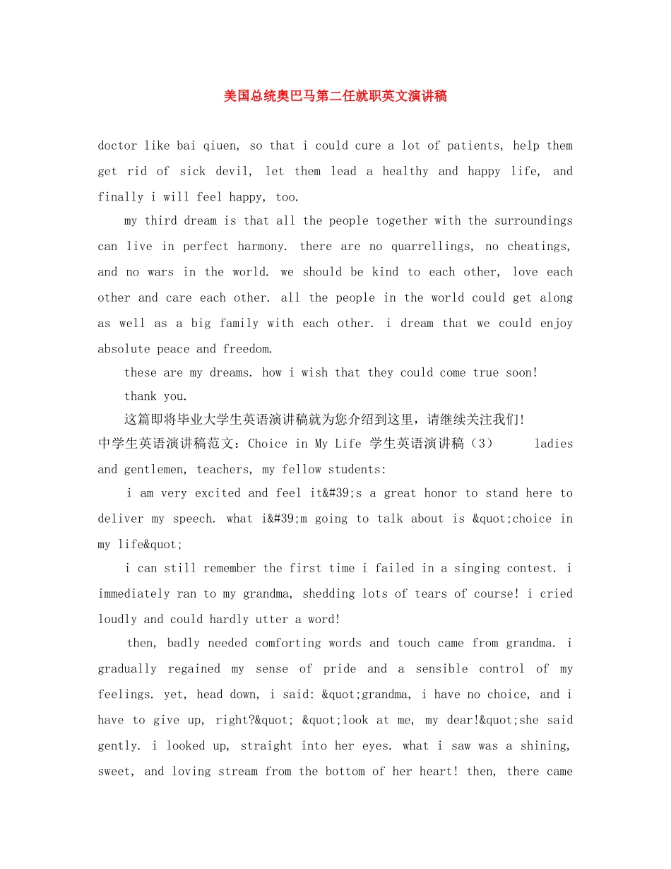 美国总统奥巴马第二任就职英文演讲稿 _第1页