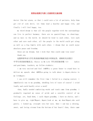 美国总统奥巴马第二任就职英文演讲稿 