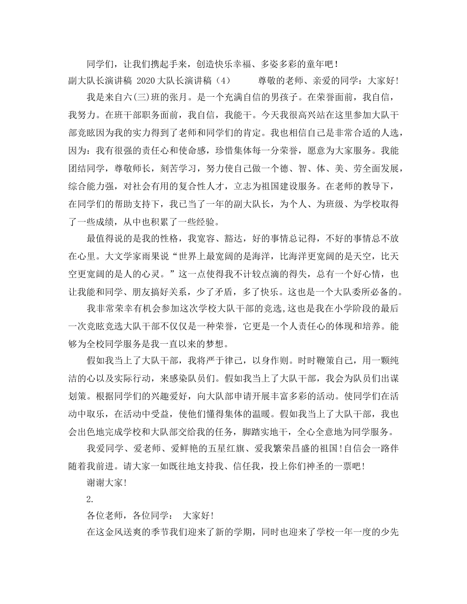 守护生命演讲稿范文4篇 _第3页