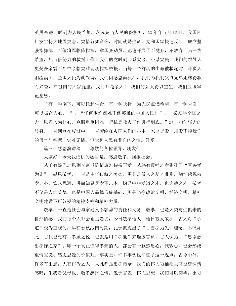 孩子我宁愿相信你大器晚成的激情励志演讲稿 _第2页