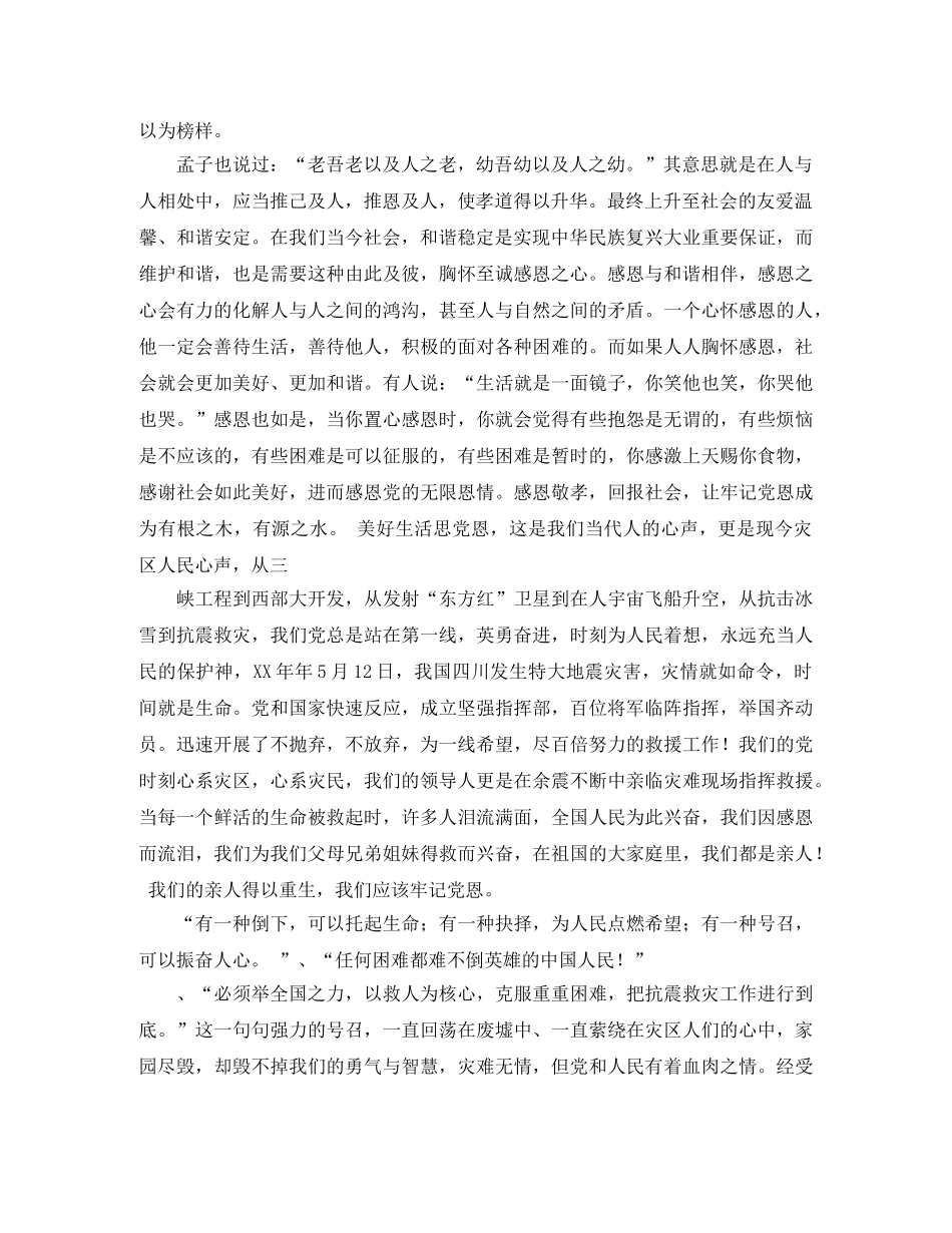 孩子我宁愿相信你大器晚成的激情励志演讲稿 _第3页
