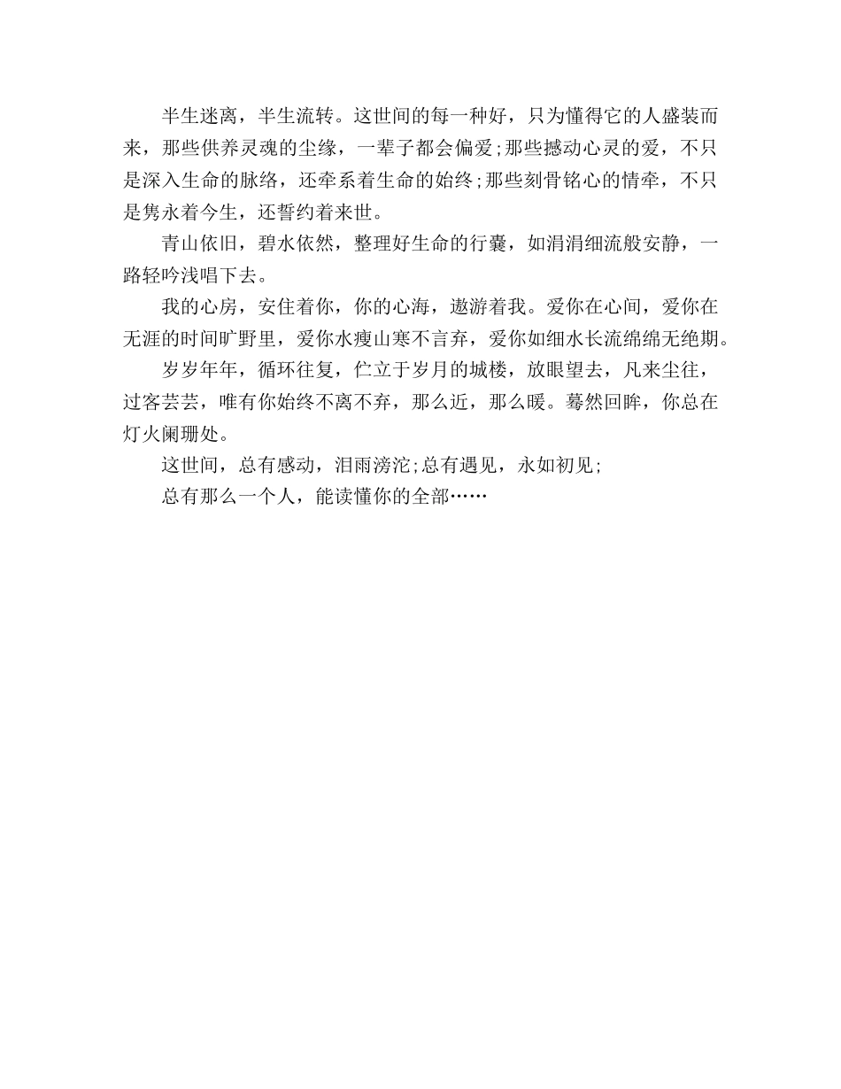 化学试题-总有遇见，永如初见 _第2页