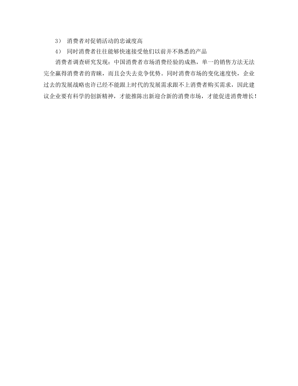 公司年会的励志演讲稿 _第2页