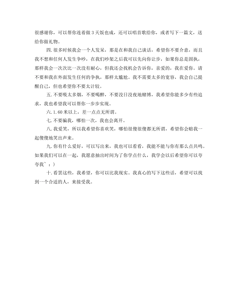 女孩的自我介绍3篇 _第3页