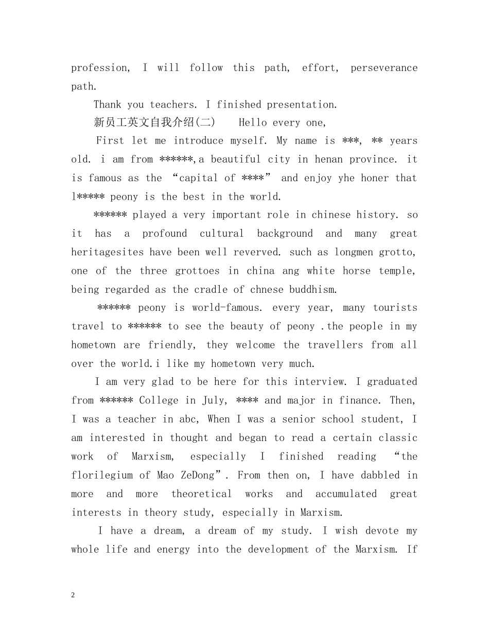 新员工英文自我介绍 _第2页