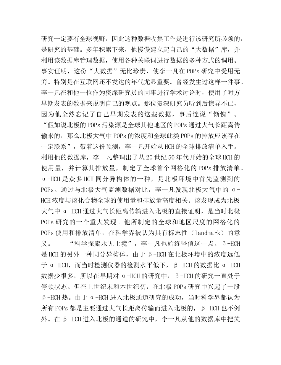 李一凡我思故我在 _第2页