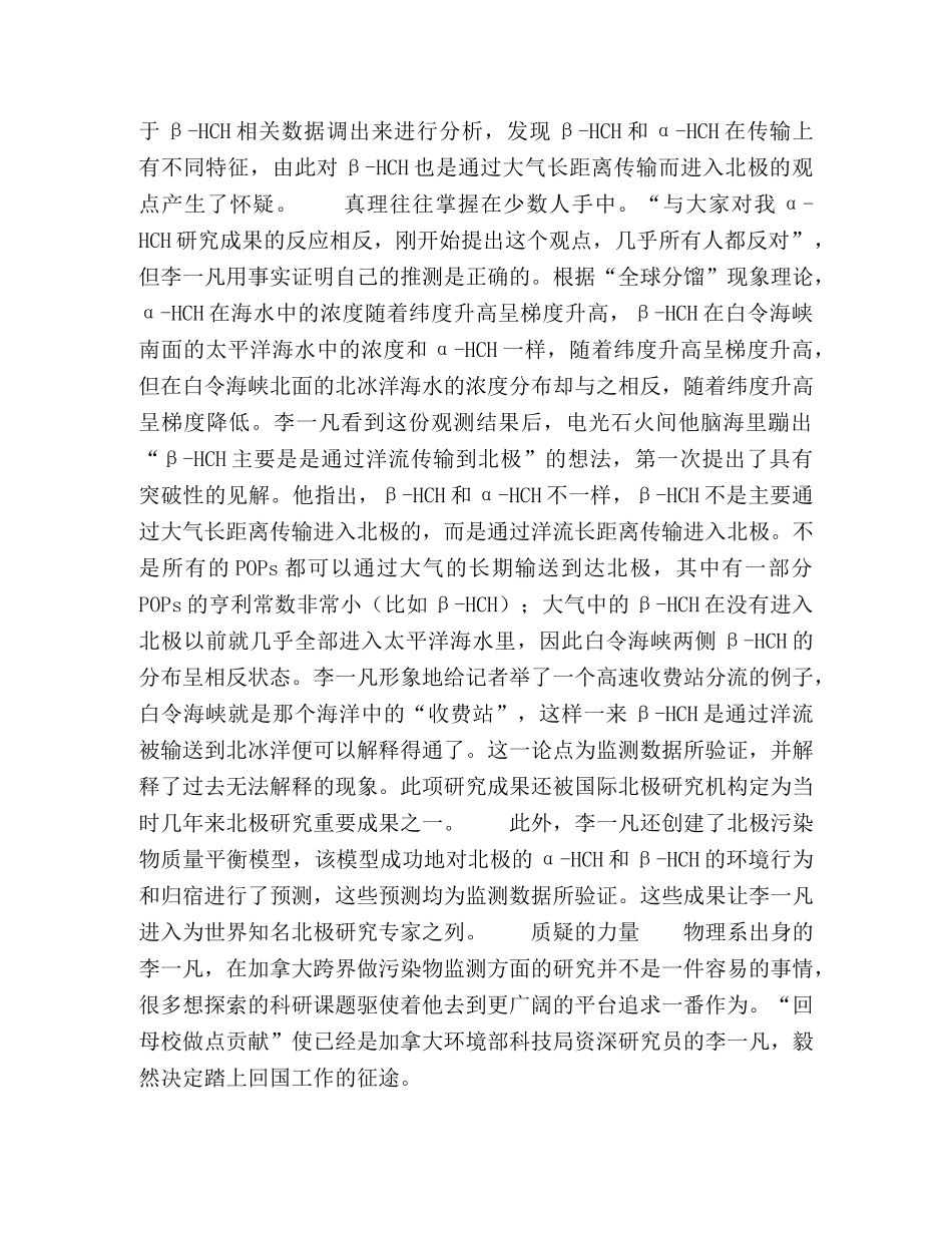 李一凡我思故我在 _第3页