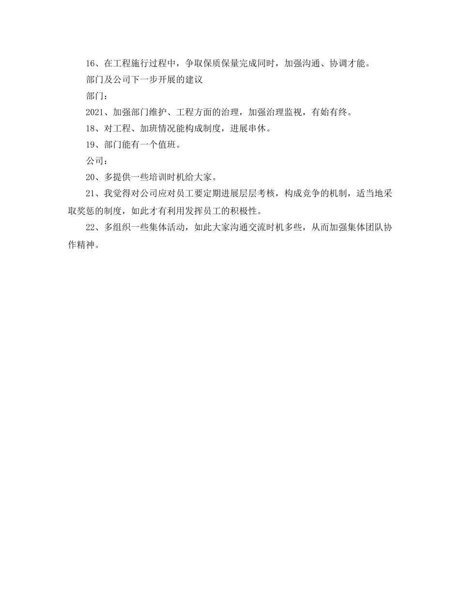 年度工作参考总结-证券公司个人年度工作参考总结 _第3页