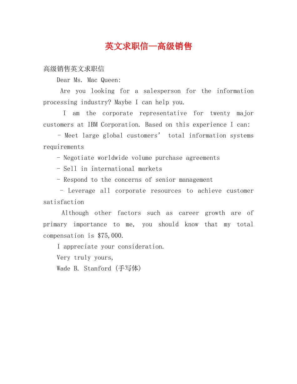 英文求职信—高级销售 _第1页