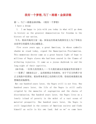 我有一个梦想,马丁·路德·金演讲稿 