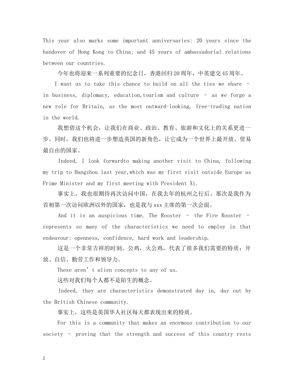 贺词大全-2024蛇年新年贺词(最新)(1) _第2页