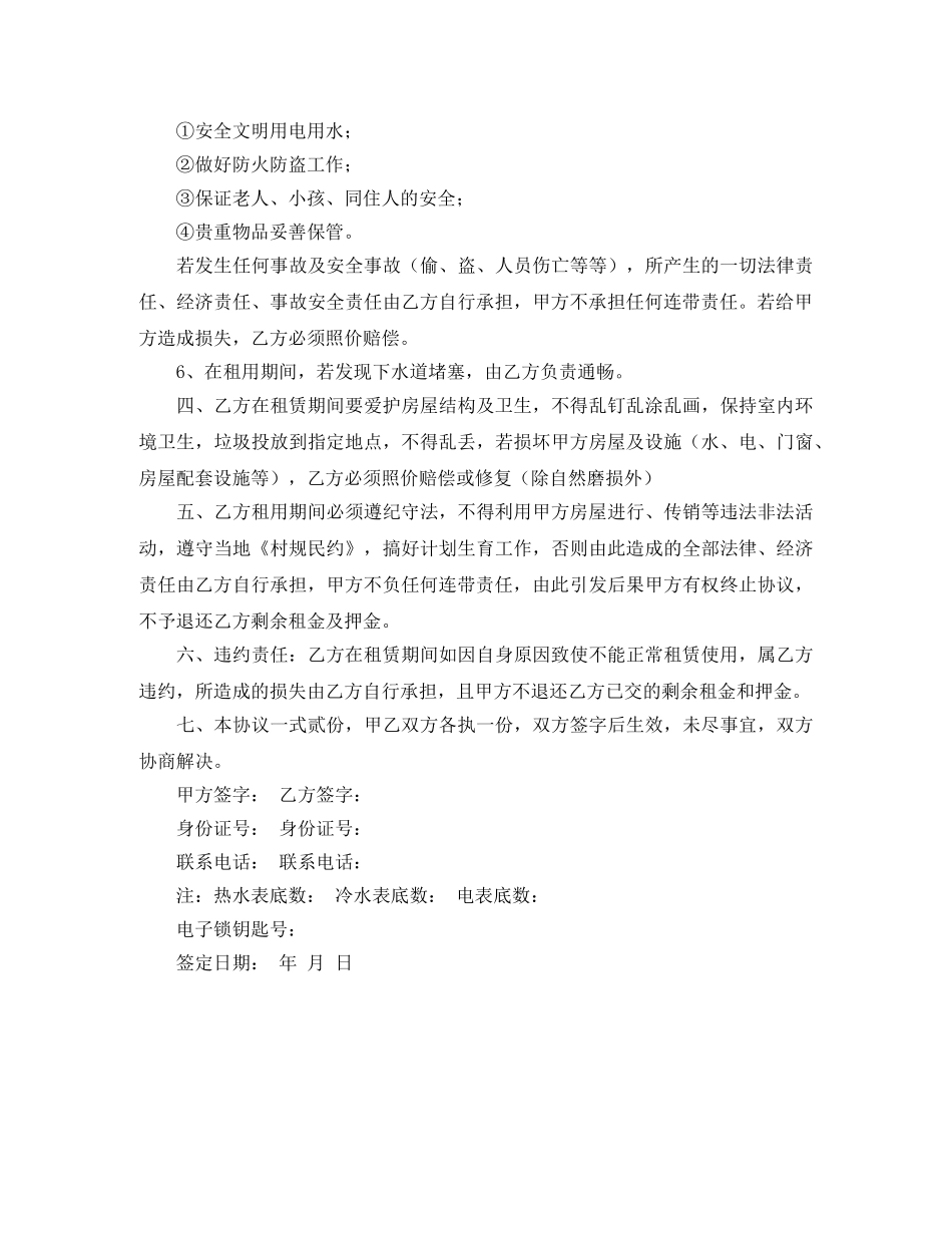 冲刺期末发言稿范文 _第2页