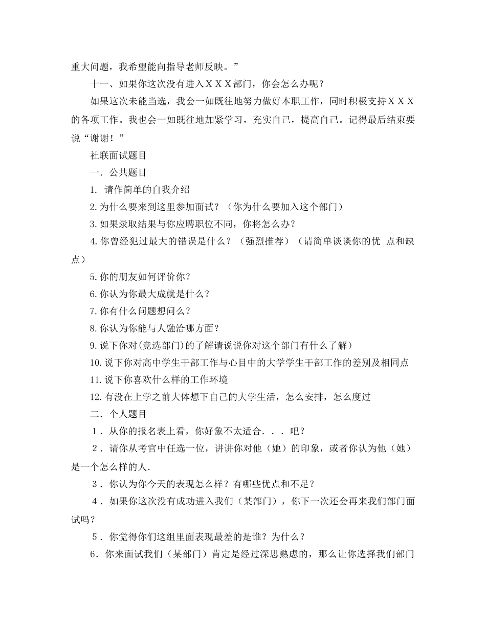 三八妇女节感恩母亲的演讲稿 _第2页