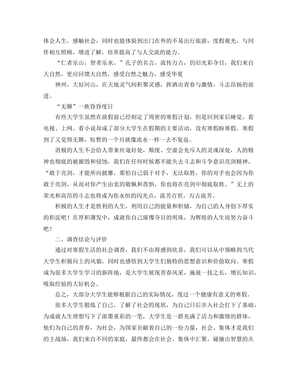 如何用法语做自我介绍 _第3页