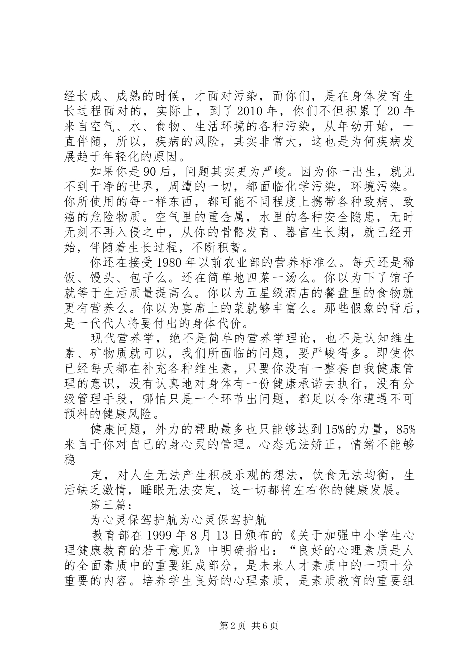 “飞检”制度为工程质量保驾护航_第2页