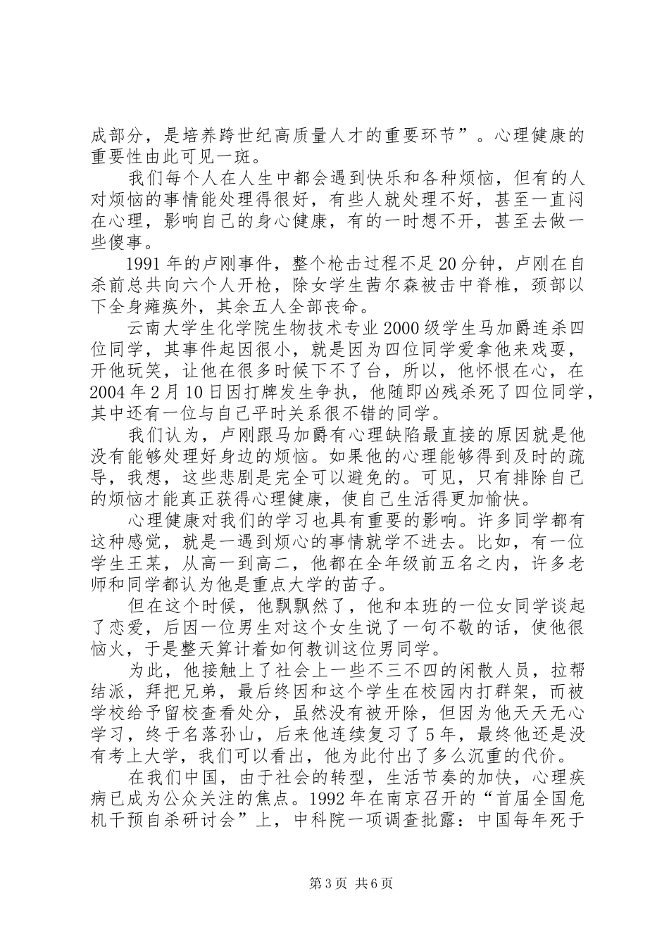 “飞检”制度为工程质量保驾护航_第3页