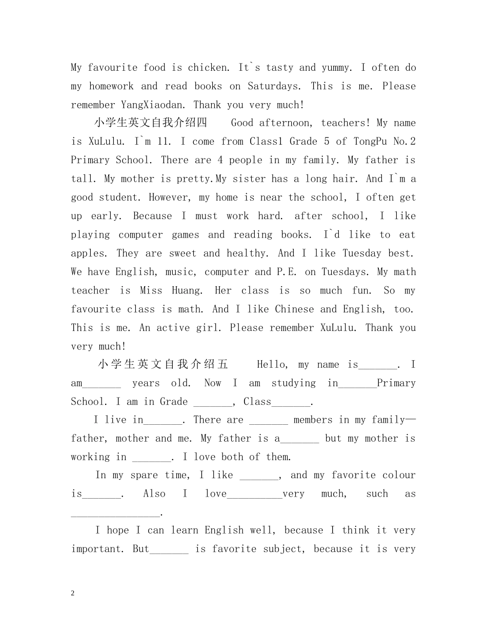 小学生的英文自我介绍 _第2页