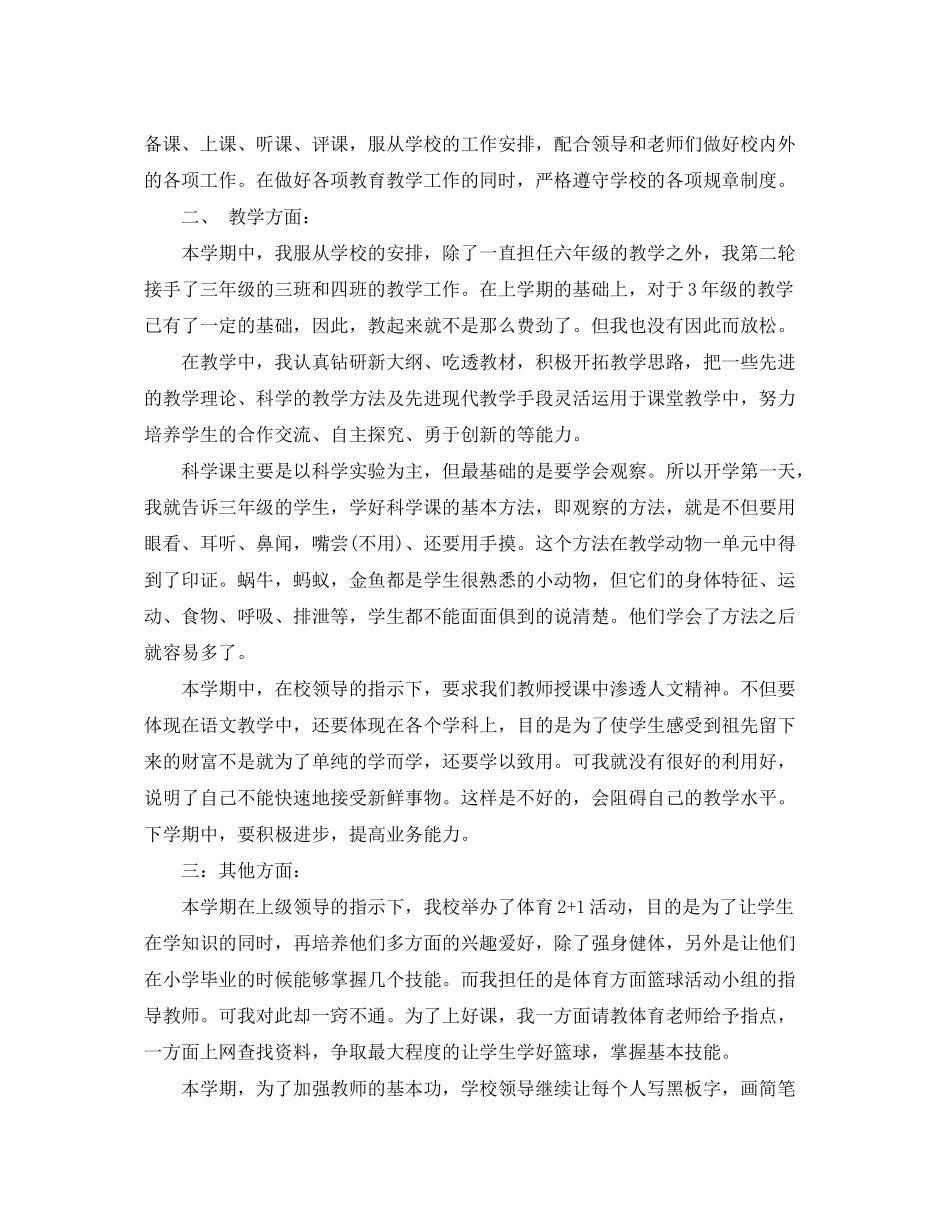 2020年个人计划表_第3页