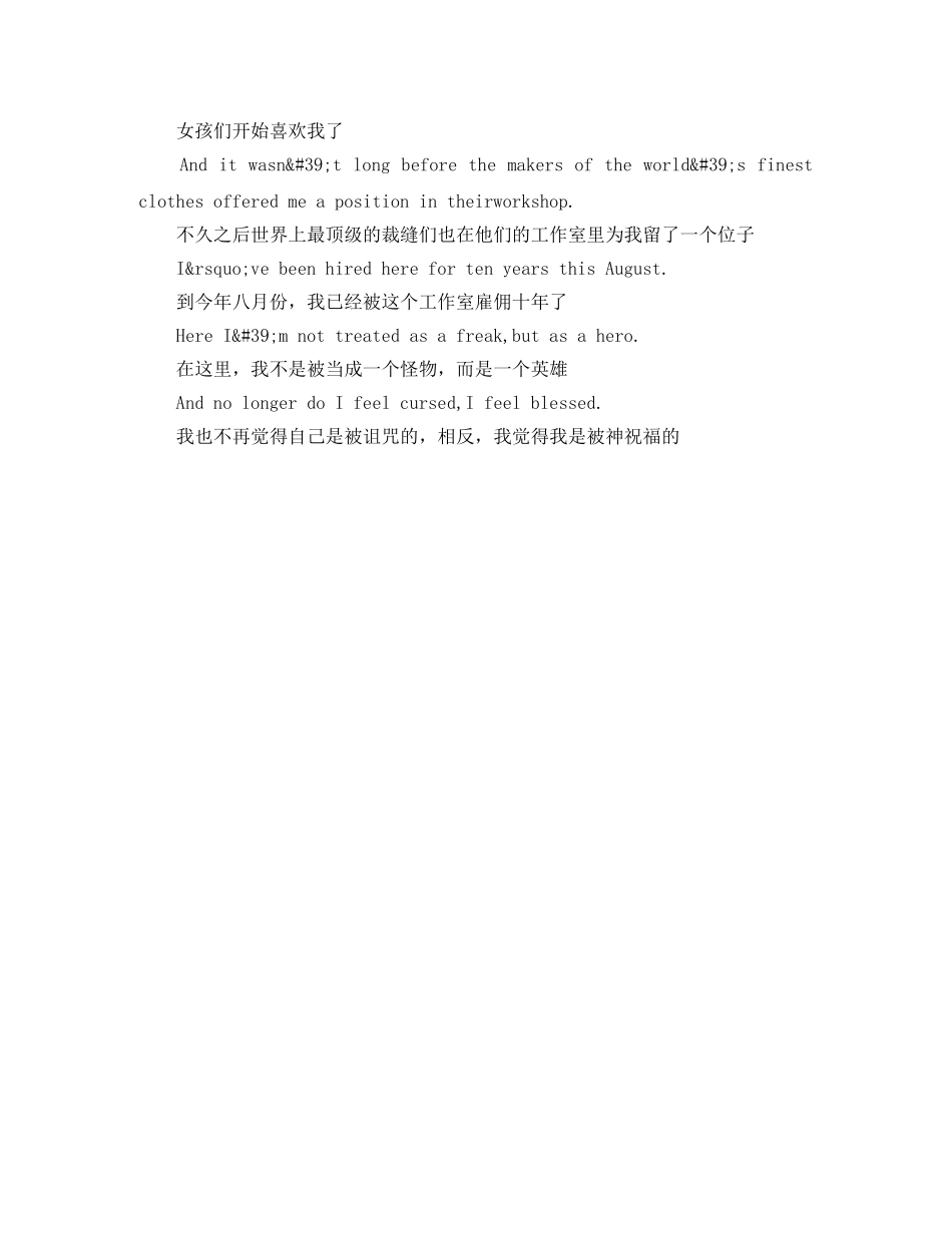 天生我材必有用励志英语演讲稿 _第2页