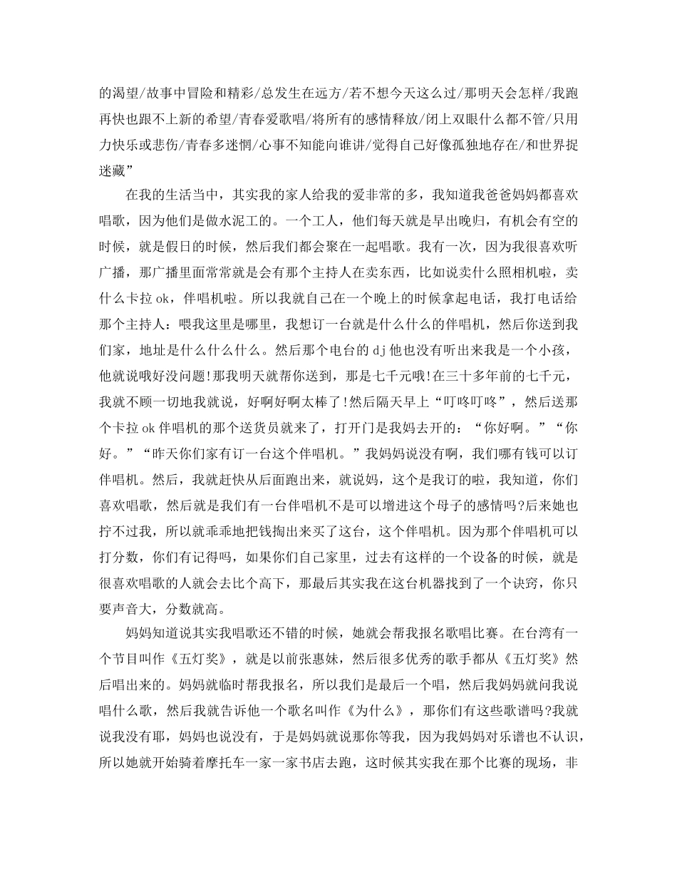 你是我的眼励志演讲稿 _第3页