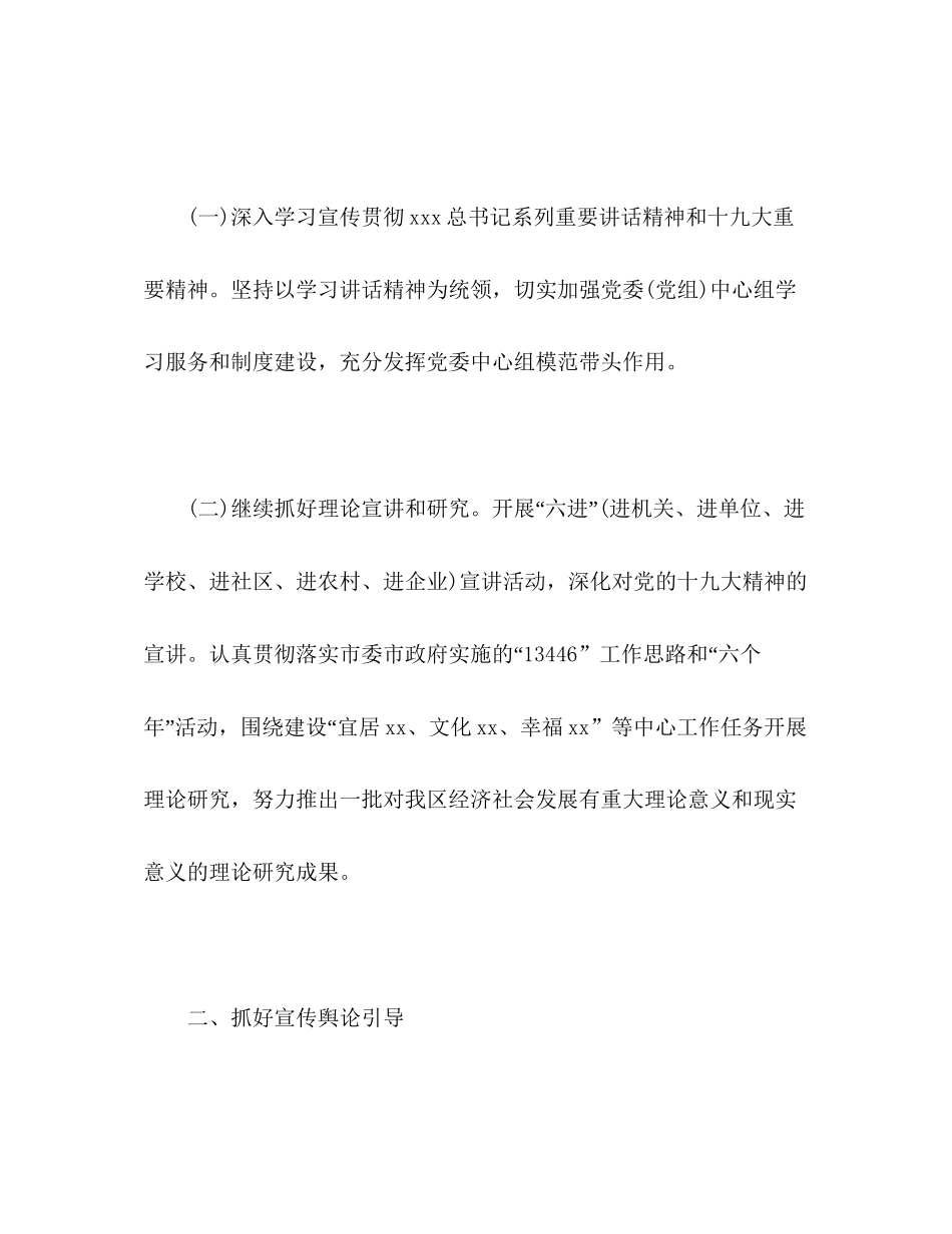 共青团区委员会年工作计划_第2页