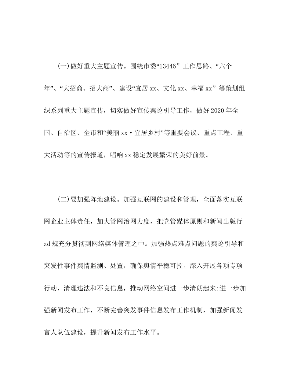 共青团区委员会年工作计划_第3页