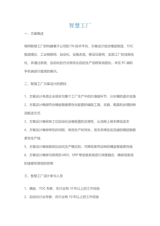 MES系统与ERP接口设计解决方案