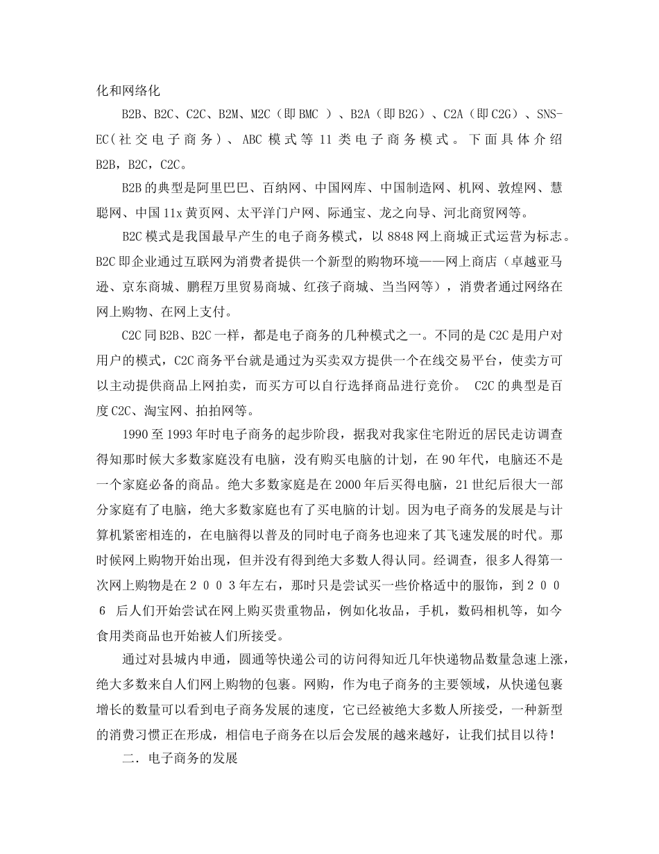 消除焦虑的自我心理疗法介绍 _第2页