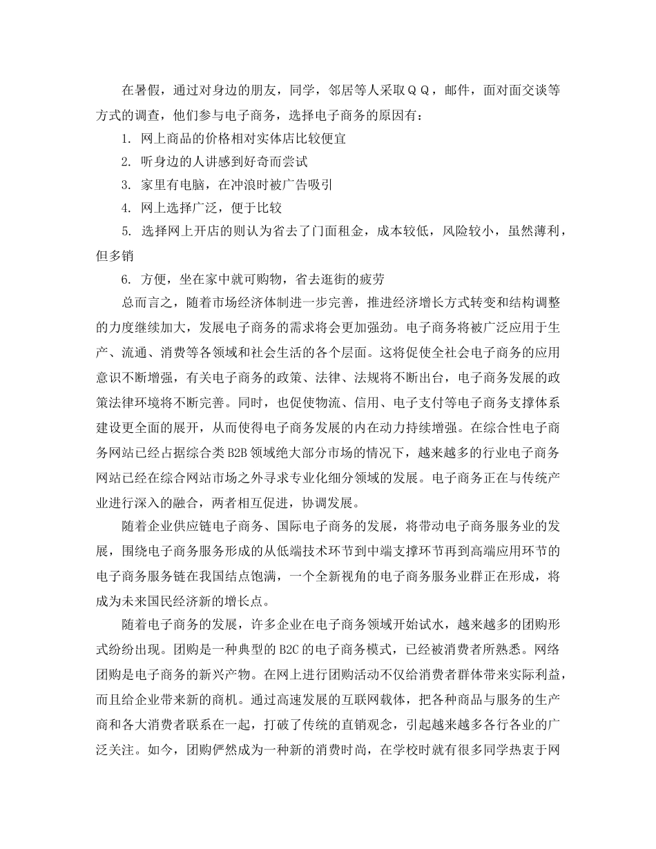 消除焦虑的自我心理疗法介绍 _第3页