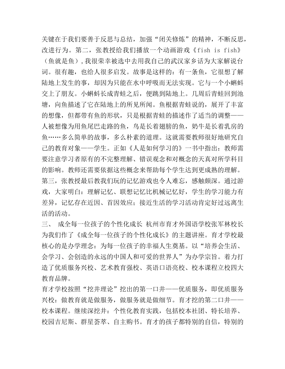 工商学院毕业生个人鉴定汇编 工商学院 _第3页