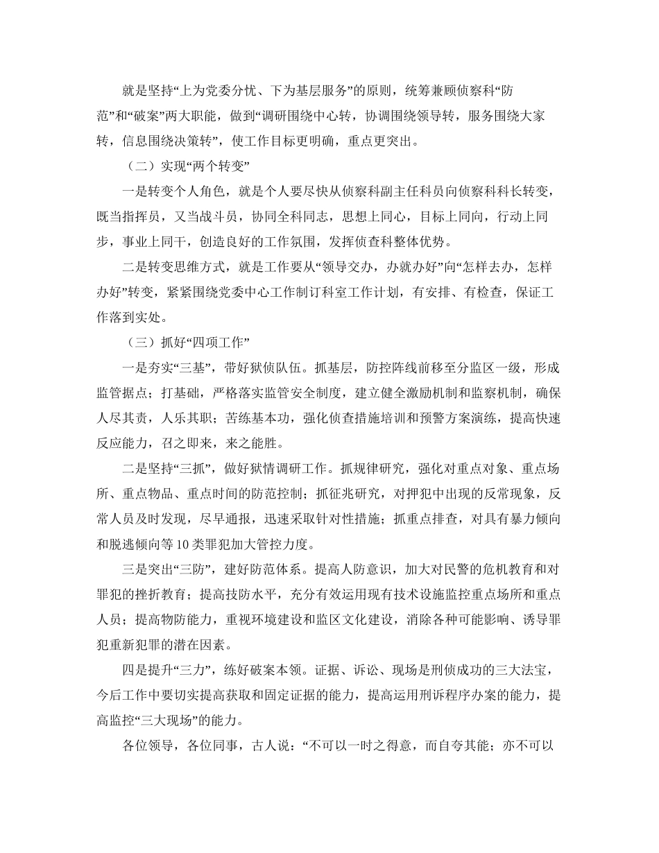 关于社区环境卫生工作计划范文_第2页