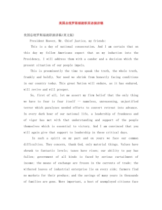美国总统罗斯福就职英语演讲稿 