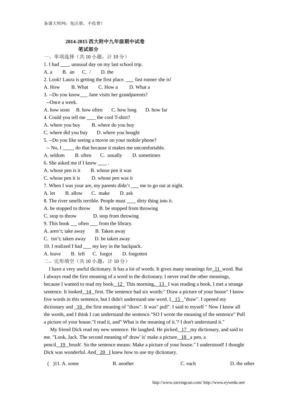 2015届人教版新目标九年级上期中考试英语试题及答案_第1页
