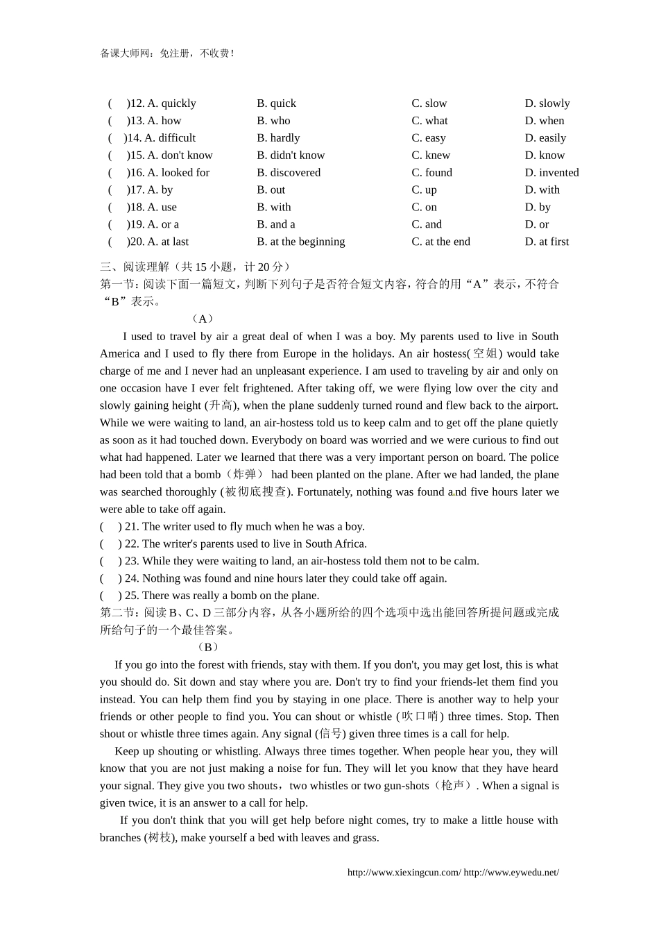 2015届人教版新目标九年级上期中考试英语试题及答案_第2页