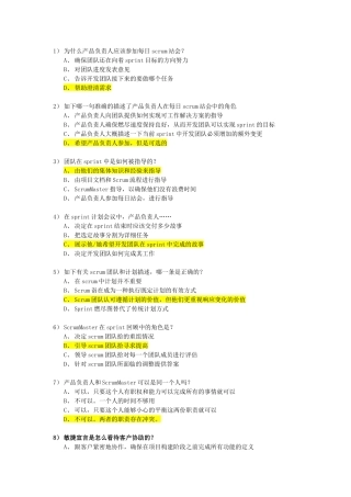 csm初级认证考试V2