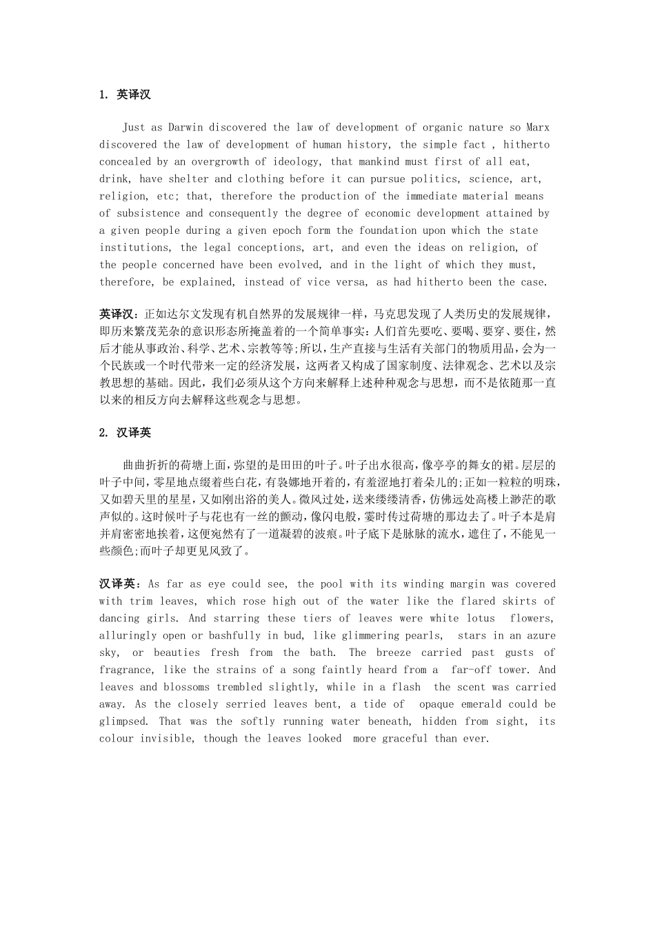 CATTI三级笔译考试经典复习资料_第1页