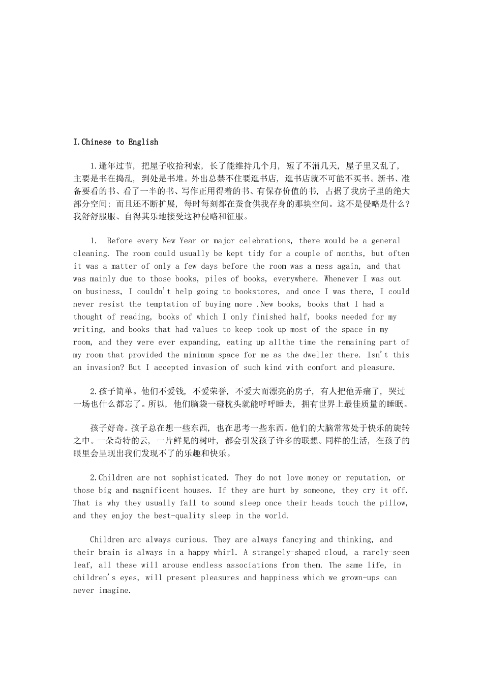 CATTI三级笔译考试经典复习资料_第2页