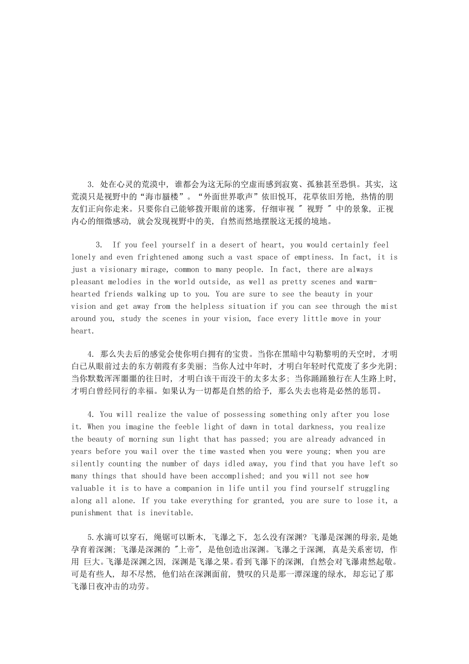 CATTI三级笔译考试经典复习资料_第3页